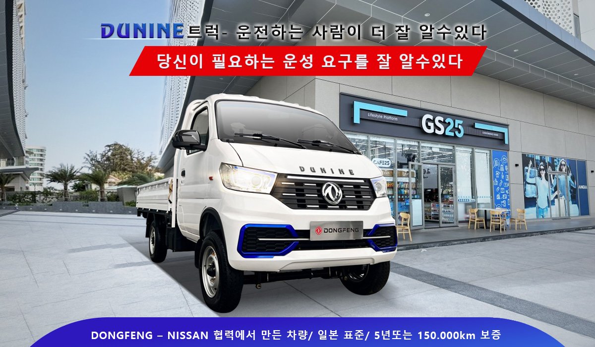 Xe tải Dunine 1.2 tấn: Đánh giá chi tiết, thông số kỹ thuật, giá lăn bánh mới nhất