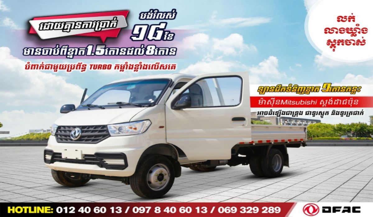 3 thông số khẳng định sức mạnh và khả năng tiết kiệm nhiên liệu tối ưu của động cơ LJ4A16QG trên xe tải Dunine E6